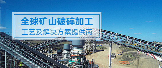 礦山破碎機