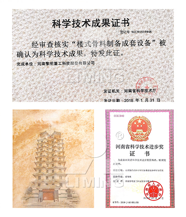 公司已榮獲168項(xiàng)國(guó)家專利、14項(xiàng)科技成果鑒定、12項(xiàng)國(guó)家省市級(jí)科技進(jìn)步獎(jiǎng)