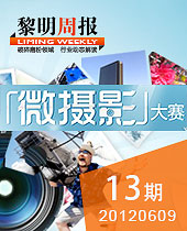 黎明攝影展：這些年，我們一起上班的日子