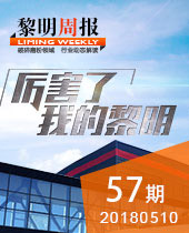 厲害了，我的黎明！-黎明重工科技57期周報(bào)